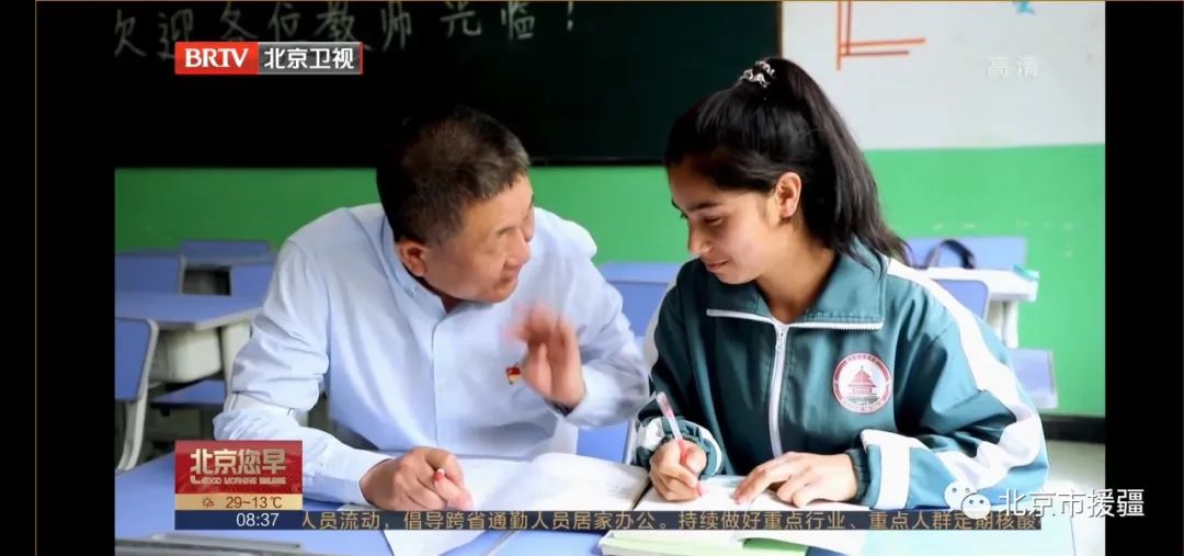 北京“组团式”教育援疆结硕果