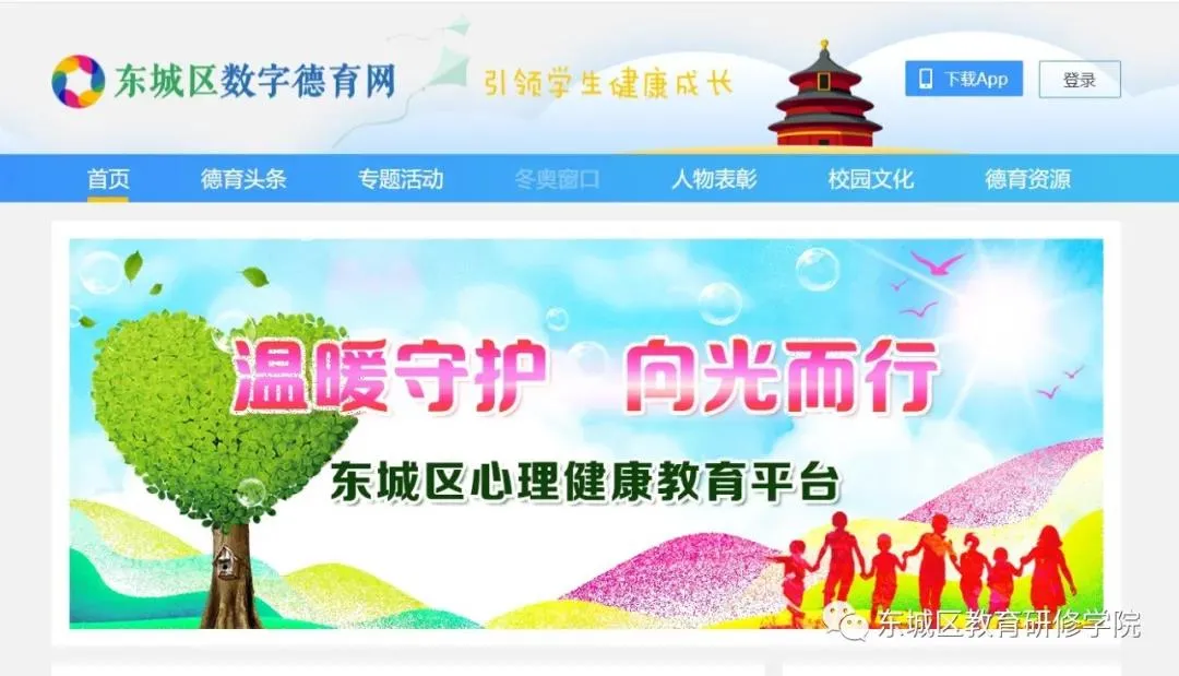 数字夏令营来了！东城中小学生“云享”丰富假期