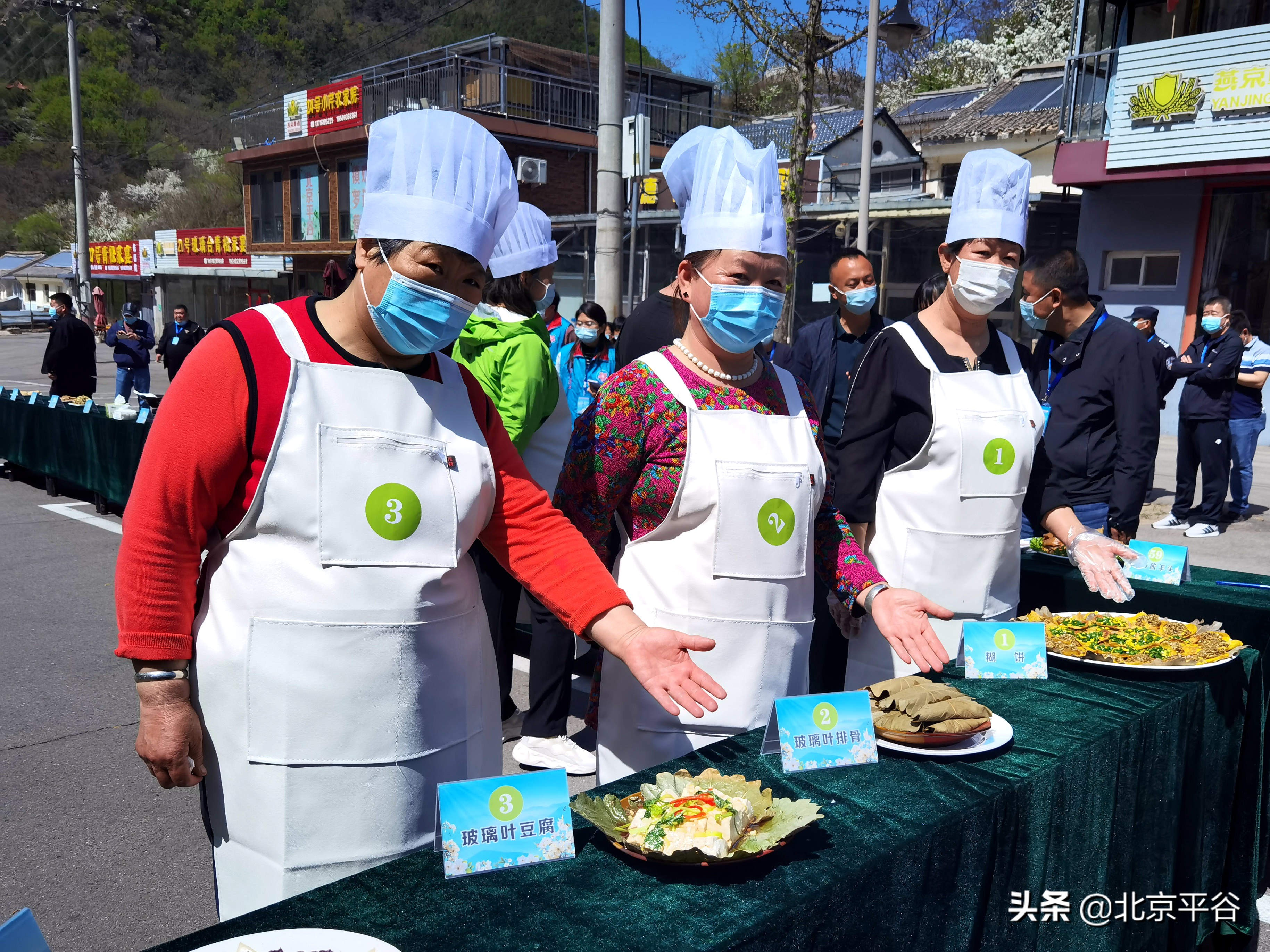 平谷镇罗营镇举办第一届云上特色美食大赛 评选发布美食菜单