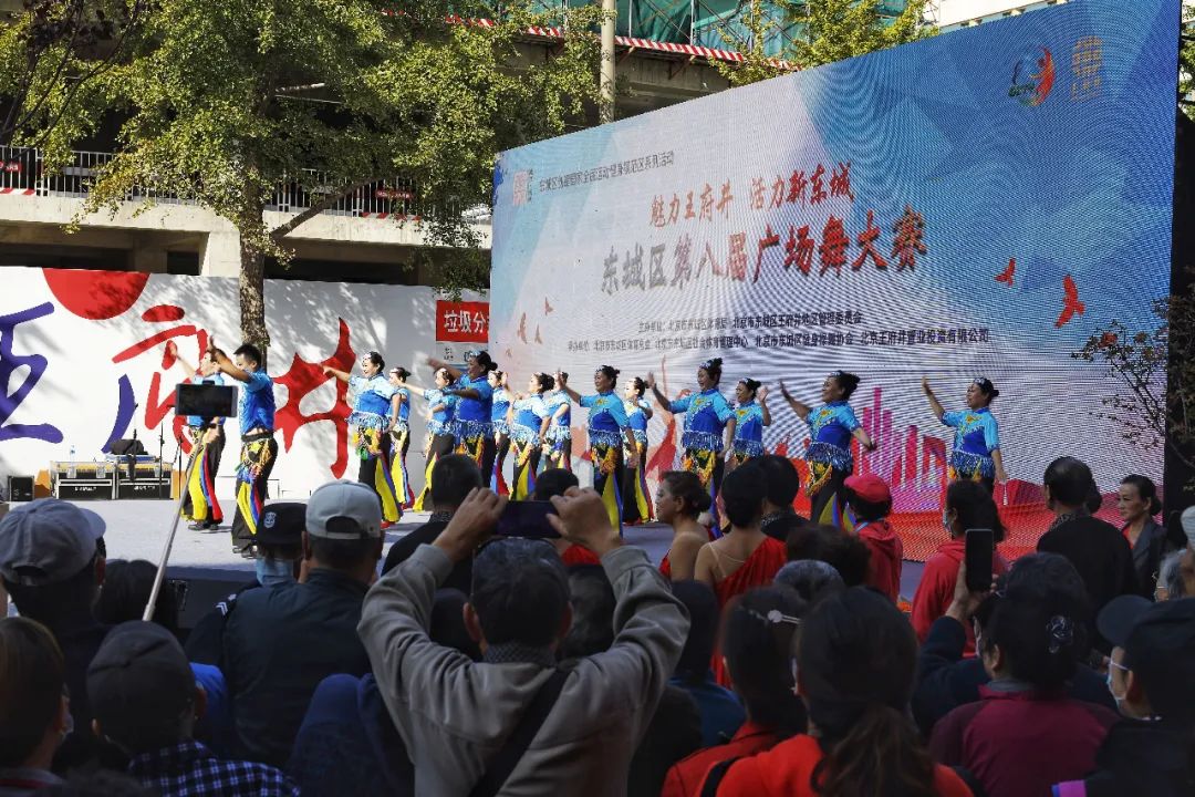 东城区广场舞王府井开赛，舞出金街新活力！