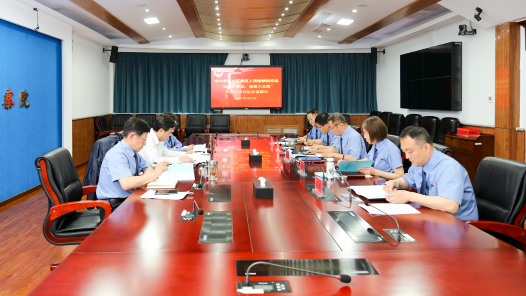 怀柔区人民检察院机关党委：坚持党建引领 在区域发展中实现检察作为