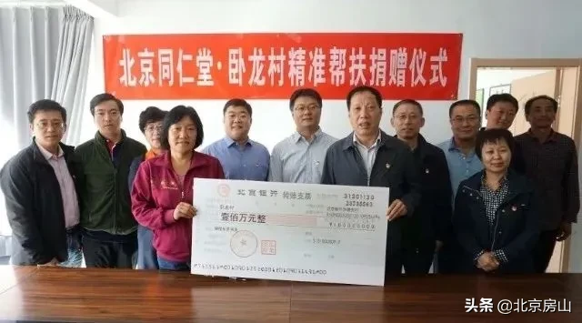 档案见证小康路，回顾房山脱低攻坚路上的光辉事迹！