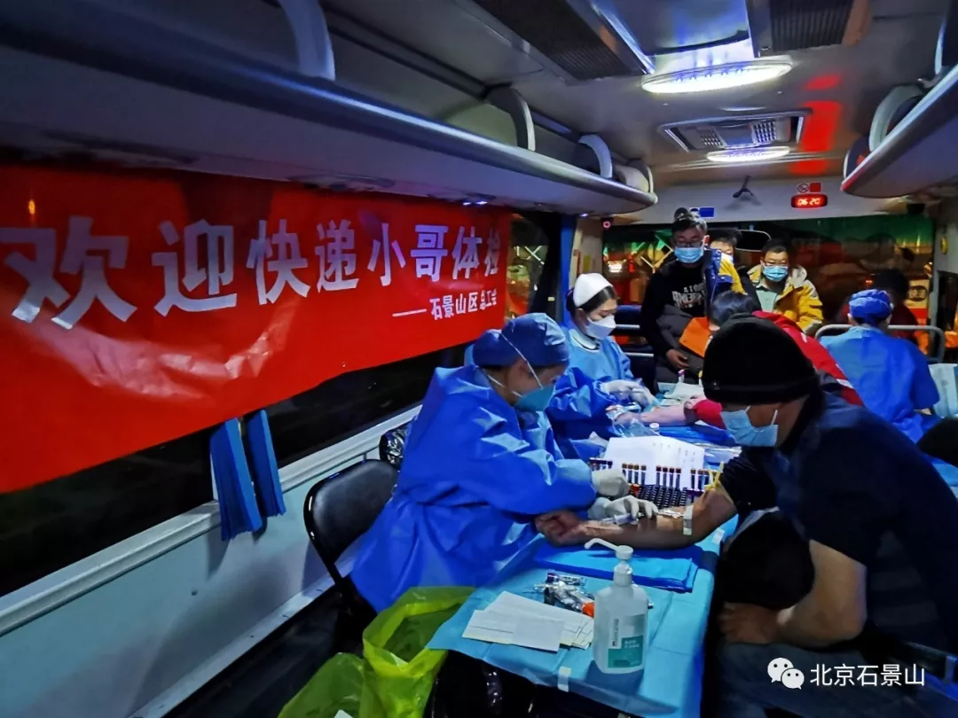 免费体检大巴车开进快递点 为快递小哥送健康