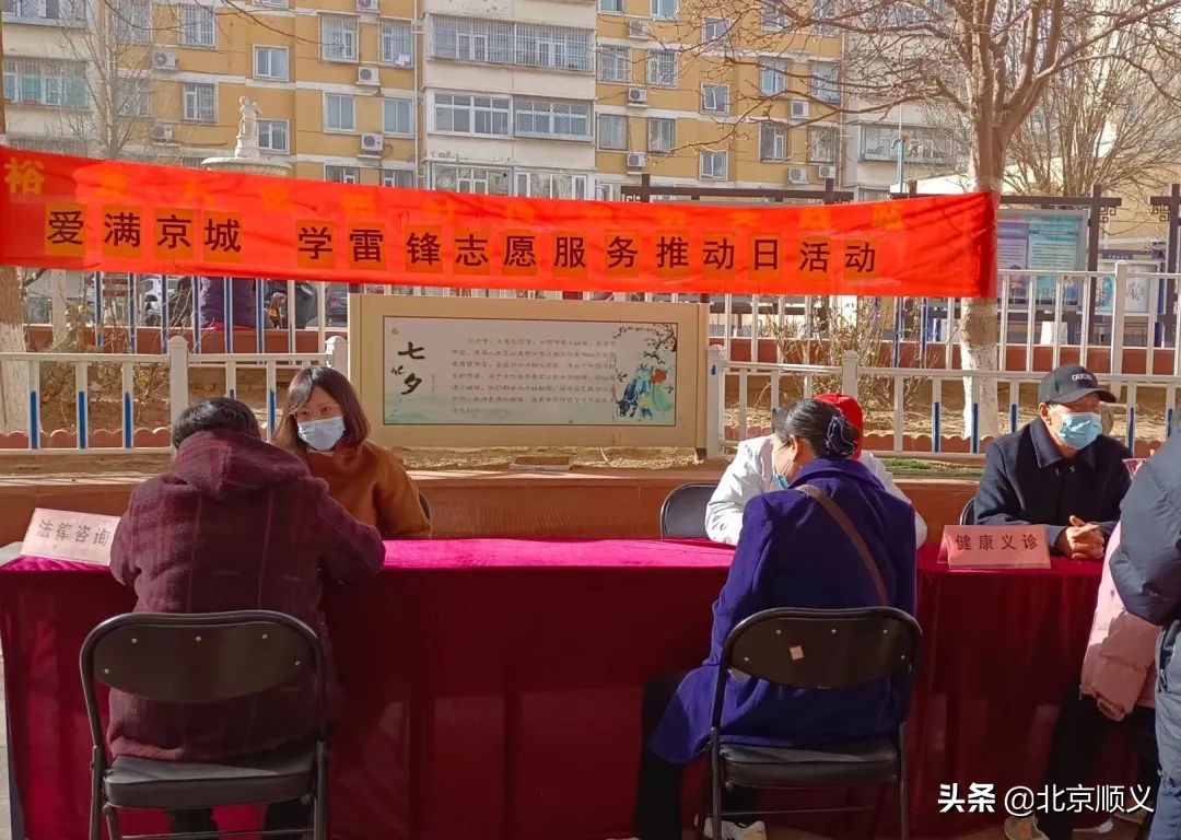 【文明顺义】雷锋精神在“第一国门”薪火相传~