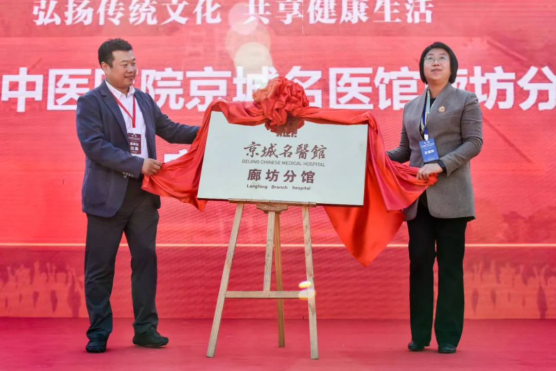 弘扬传统文化，促进健康服务，第十三届地坛中医药健康文化节今日开幕