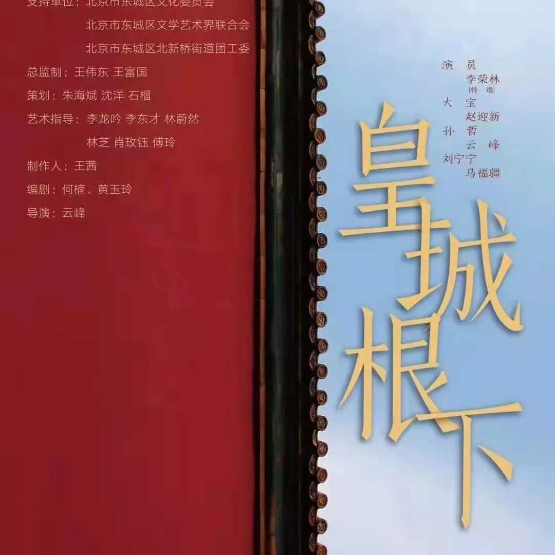 东城区文学艺术界联合会第三次代表大会召开