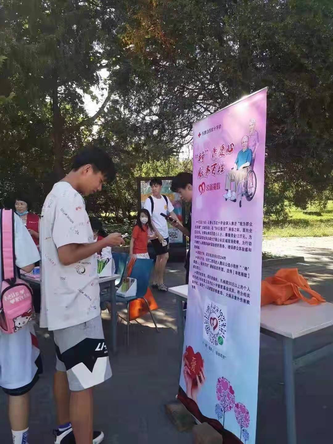 我为群众办实事 | “椅靠爱心，服务百姓”“99公益”募捐活动圆满收官