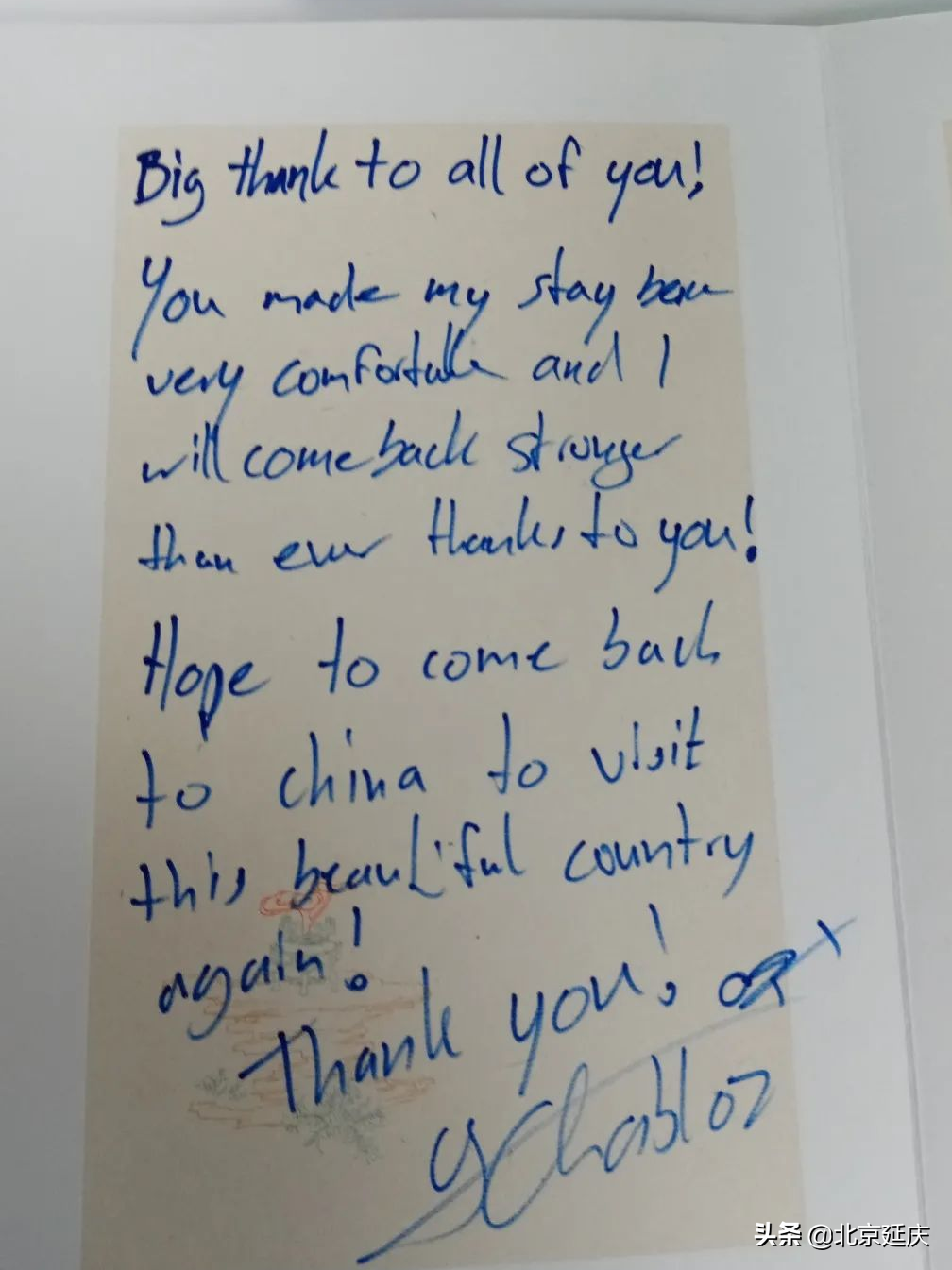 冬奥延庆赛区首例直升机转运患者平安出院