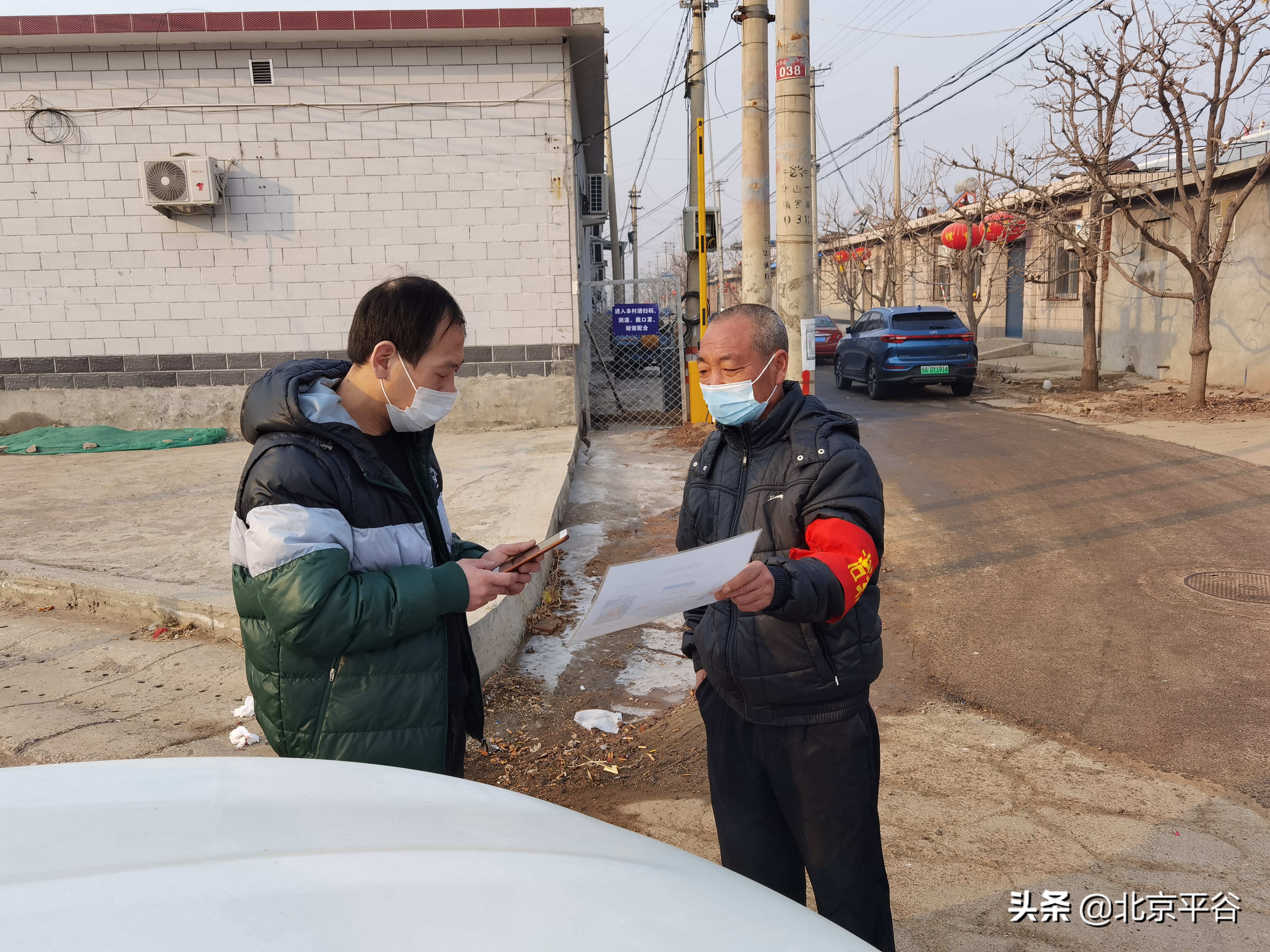 群众过节我在岗 平谷基层干部群众值守一线保平安