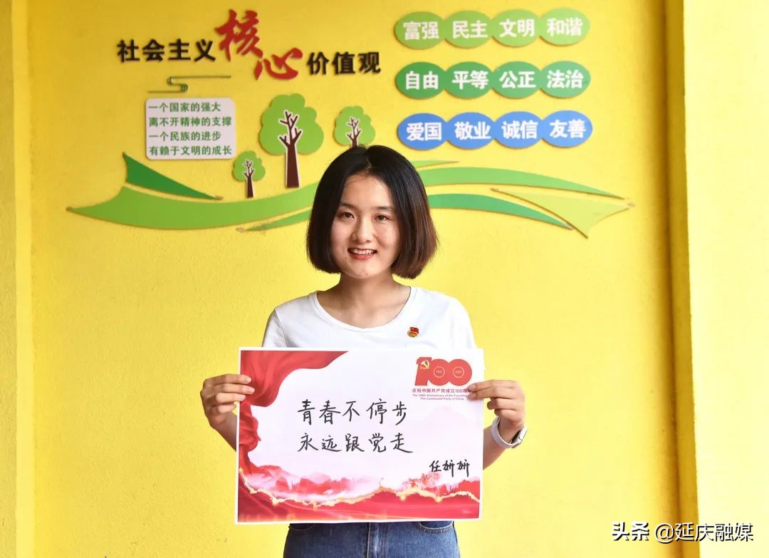 永远跟党走！听！延庆乡亲对党说句心里话！