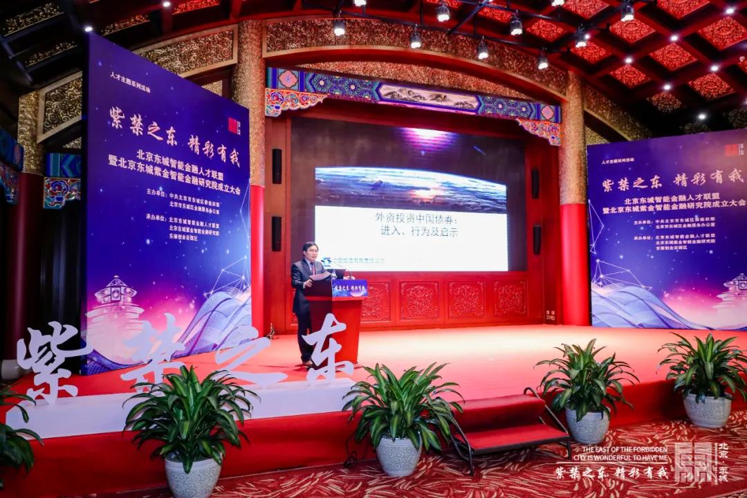 东城区成立全市首家智能金融人才联盟