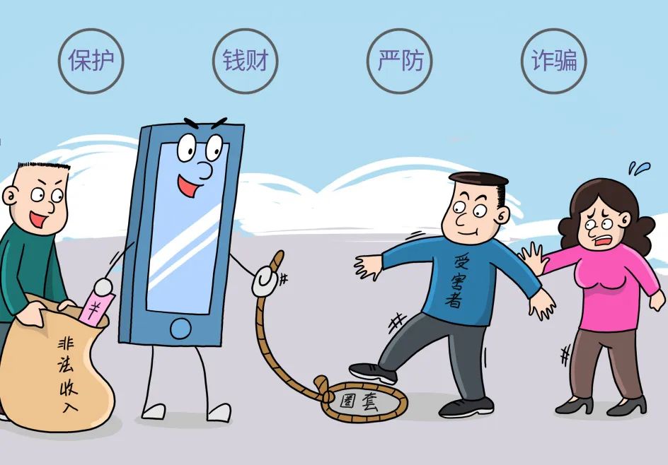 防范非法集资宣传月 | 检察官教你简单几招防范非法集资诈骗