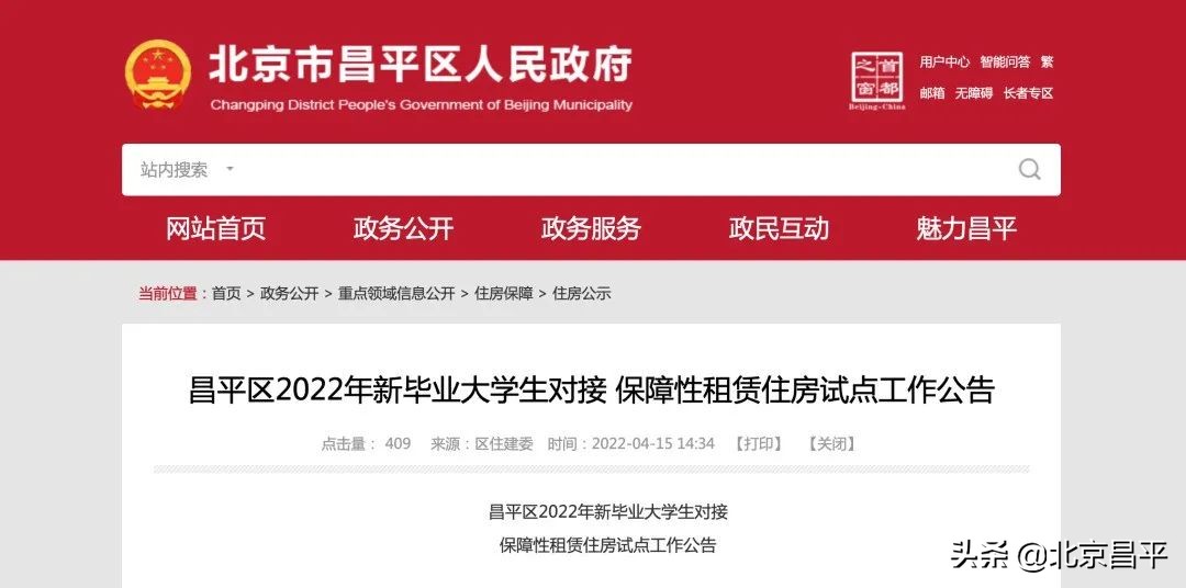 @未来科学城就业新毕业大学生 全装修新家有盼了，租金你想不到！