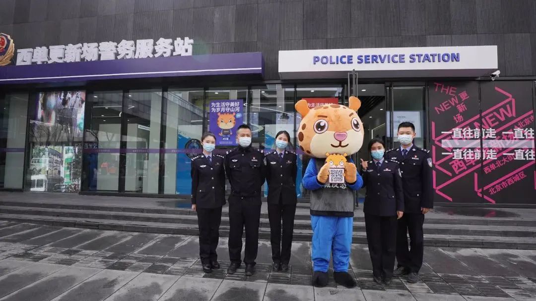 北京反诈进行时！我们一起努力