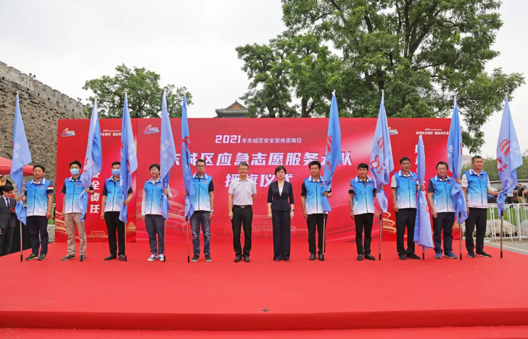 东城区开展2021年安全宣传咨询日宣教活动