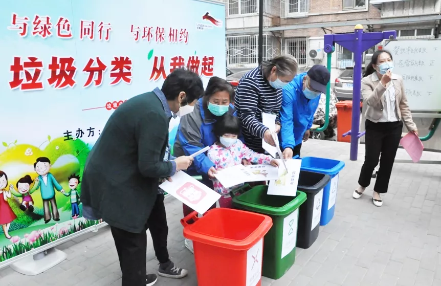 精致东城 | 趣味活动学条例，乐考垃圾分类