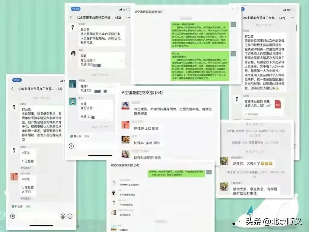 【“疫”线通讯】“国门先锋突击队”红旗在丰台核酸检测现场飘扬！