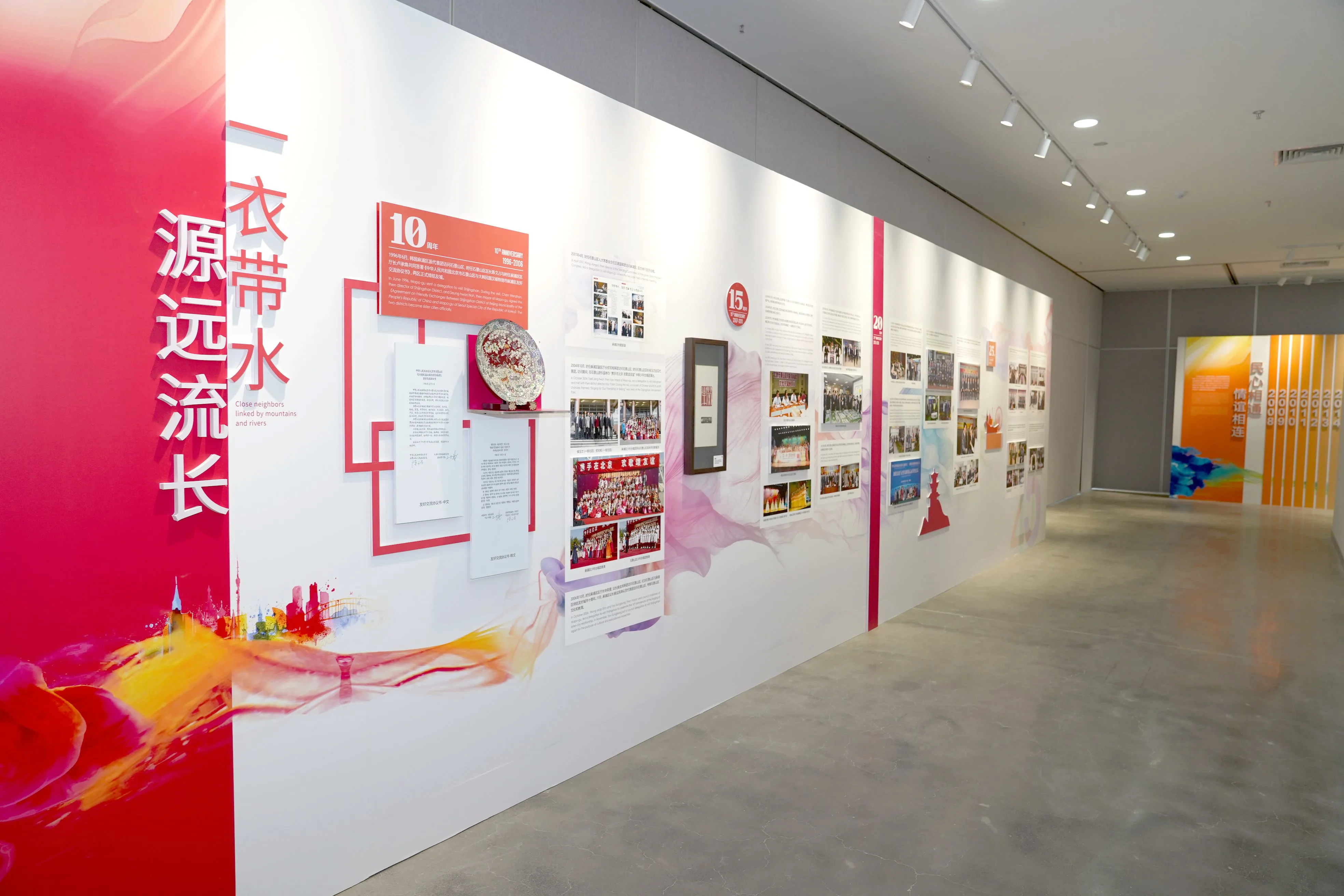 石景山区举办与麻浦区缔结友城25周年纪念展