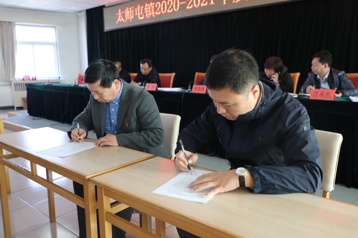 见烟就查，见火必抓——密云区太师屯镇召开2020-2021年度森林防灭火工作部署会