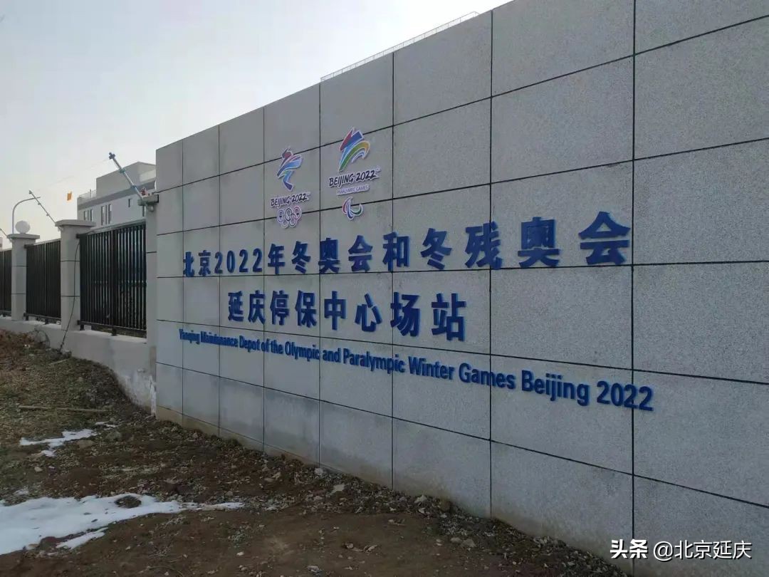 多举措、快行动！延庆全力做好冬奥交通服务保障工作