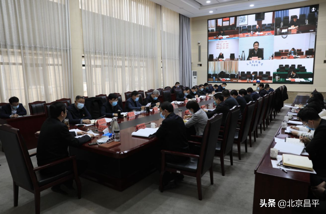 昌平部署推进党建工作：不断提升党建工作质量，为加快“四区”建设提供坚强政治保证