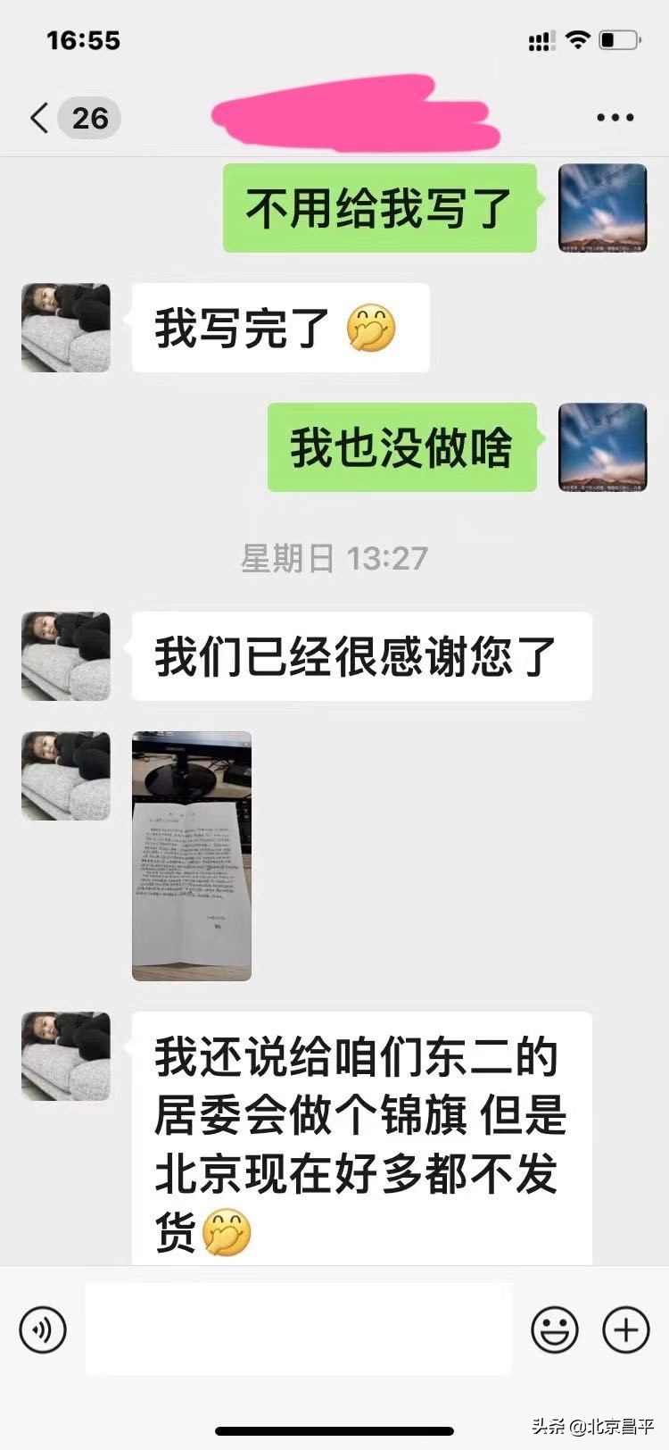 一封手写信，见证疫情下的守望相助