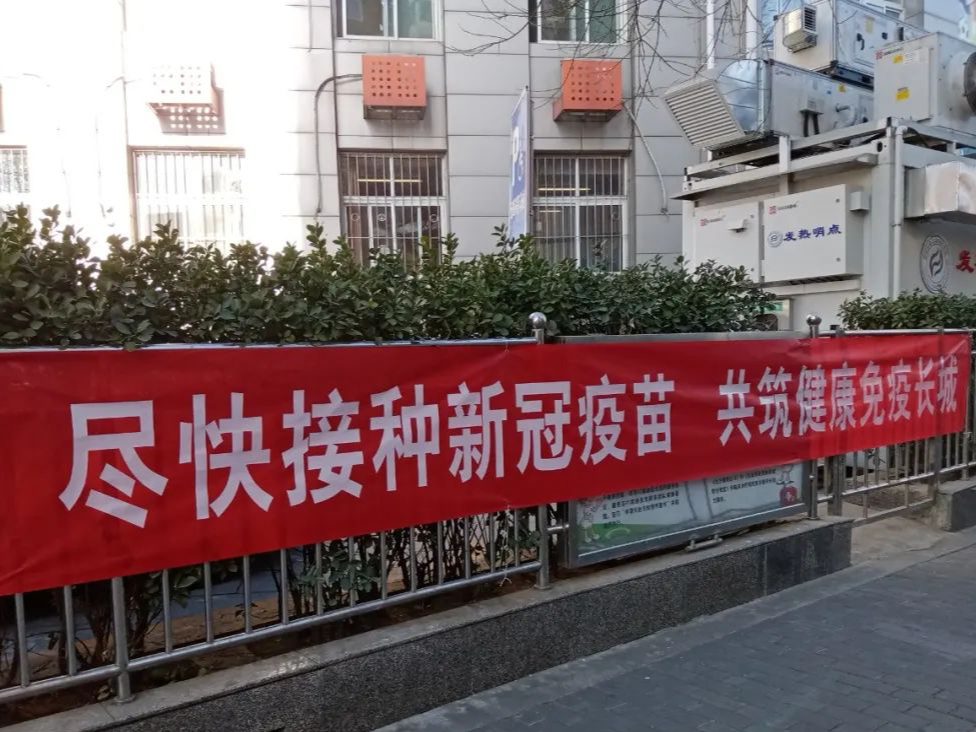 “家医”团队护航老年人新冠疫苗接种