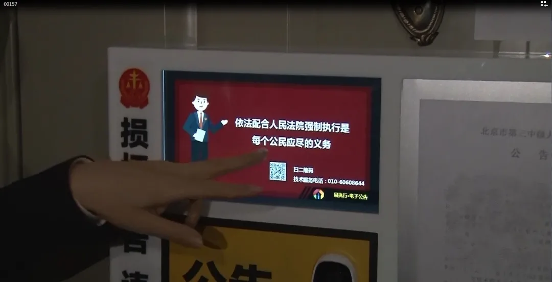 全国首例！北京三中院创新使用区块链电子公告