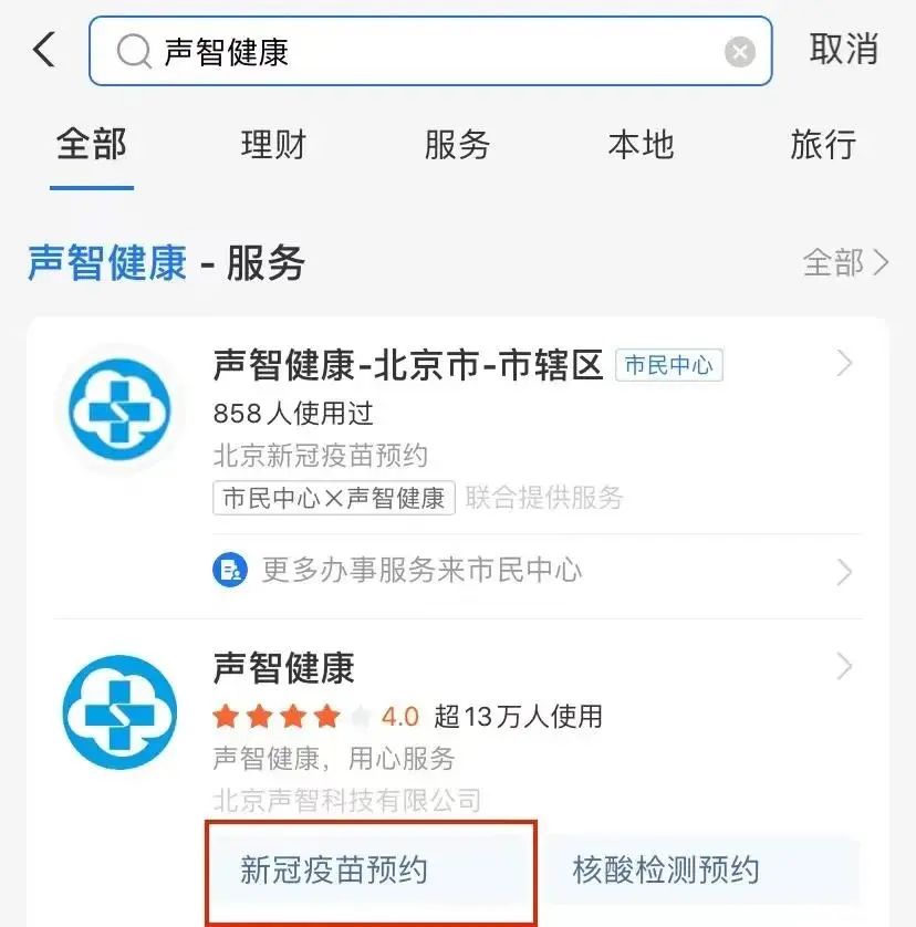 朝阳60岁及以上老年人接种新冠疫苗突破1500200剂！