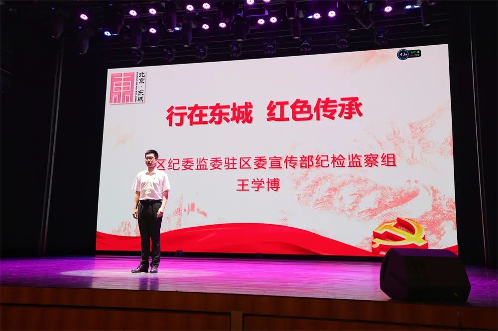 东城区直机关举办“永远跟党走 奋进新时代” 庆祝中国共产党成立100周年主题活动