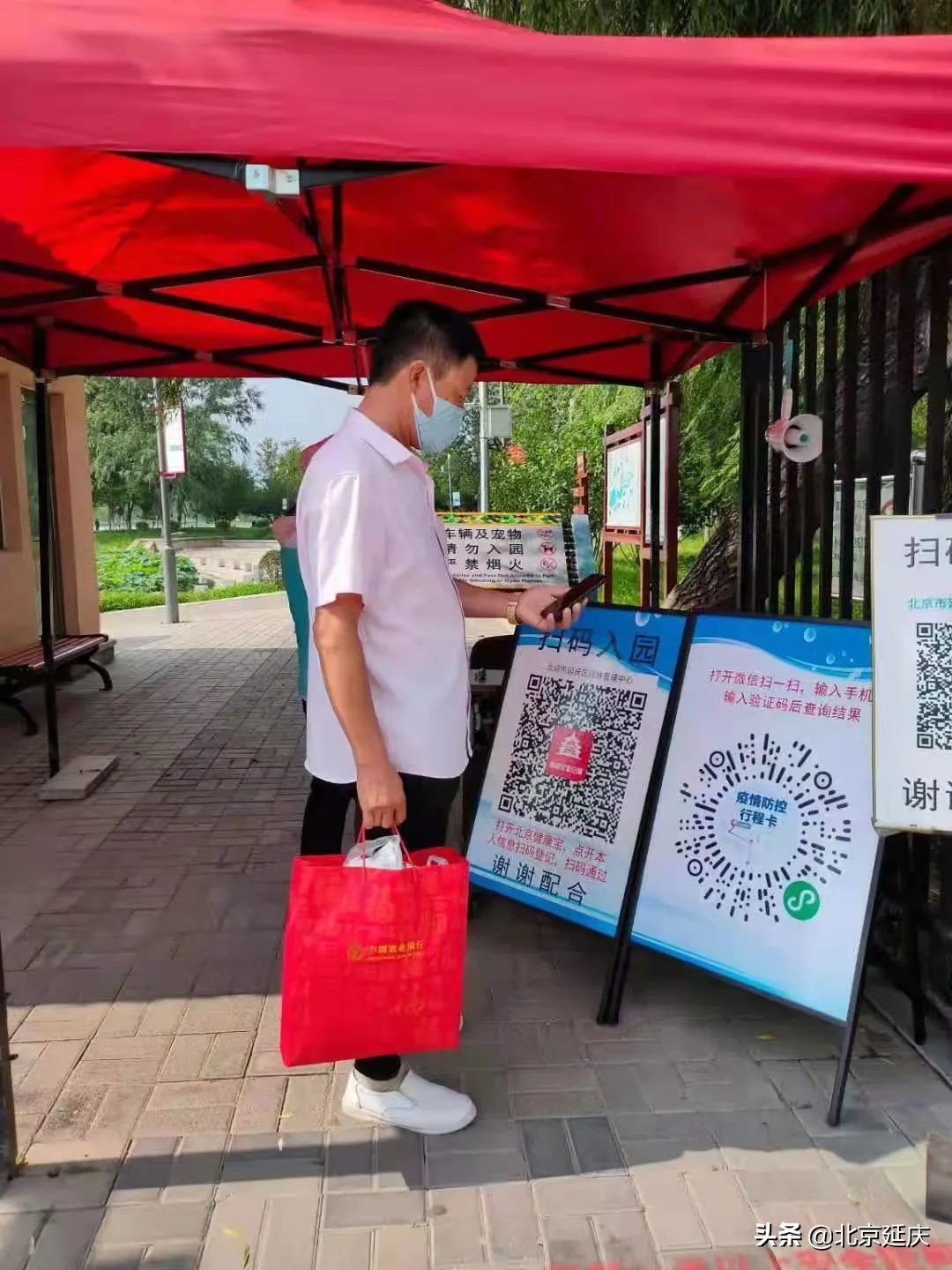 扫码登记、严格消杀……延庆多举措落实公园疫情常态化防控工作