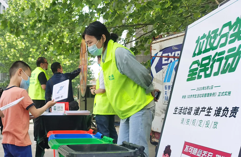 精致东城 | 东城区垃圾分类逐步融入社会治理