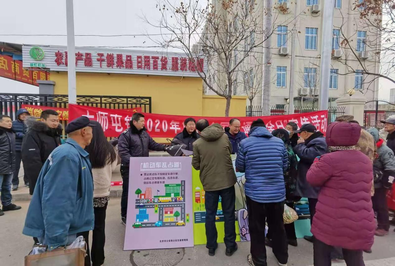 交通安全进万家 密云区太师屯镇开展交通安全宣传活动