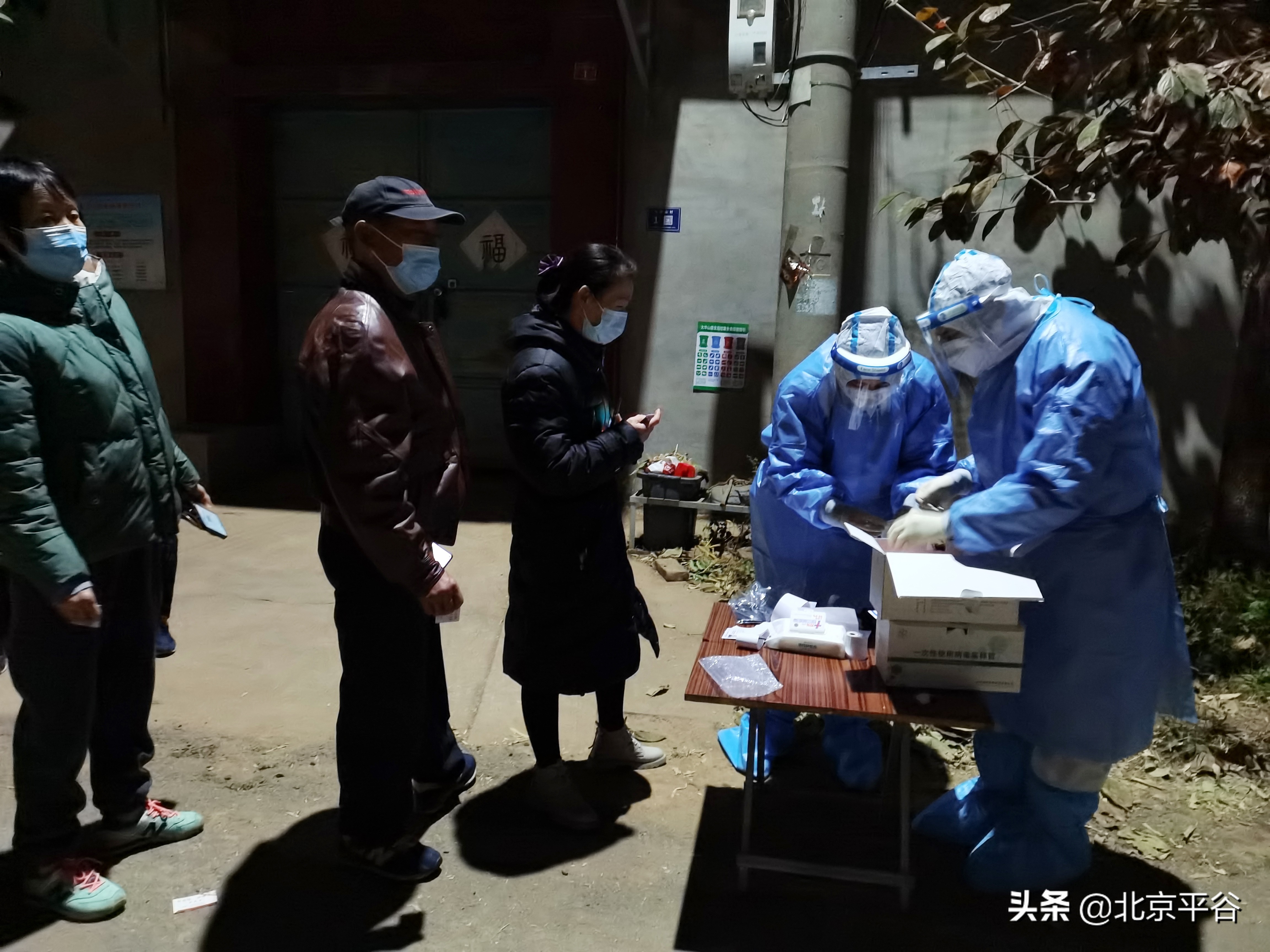 隔离不隔爱 平谷区大华山村封控的14个日夜