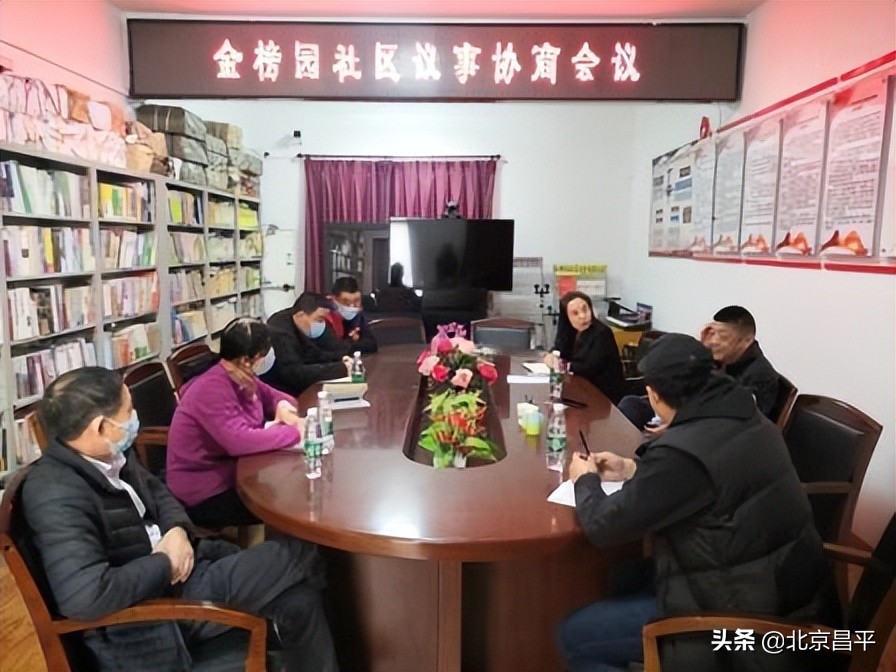 多方合力！回龙观街道金榜园社区“向前一步”为民办实事