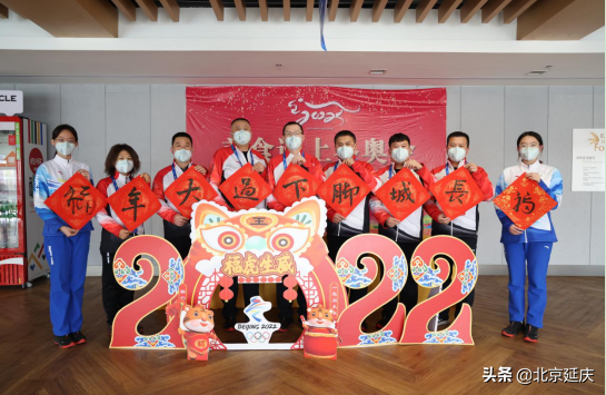 勇担使命展现延庆国企担当，踔厉奋发同心逐梦冬奥