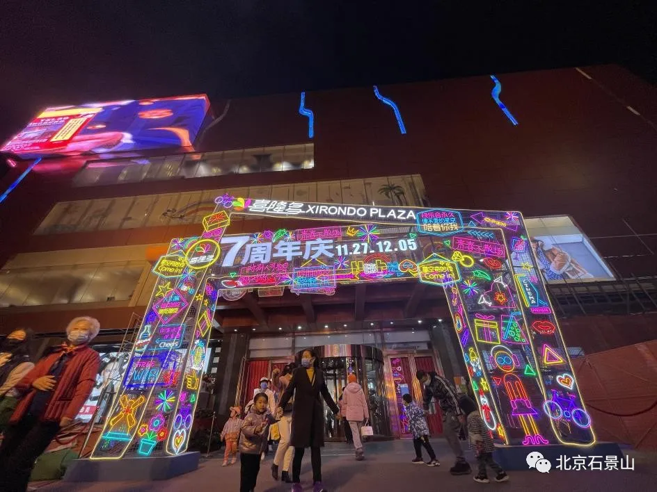 五年蝶变丨京西国际消费地标逐步建成