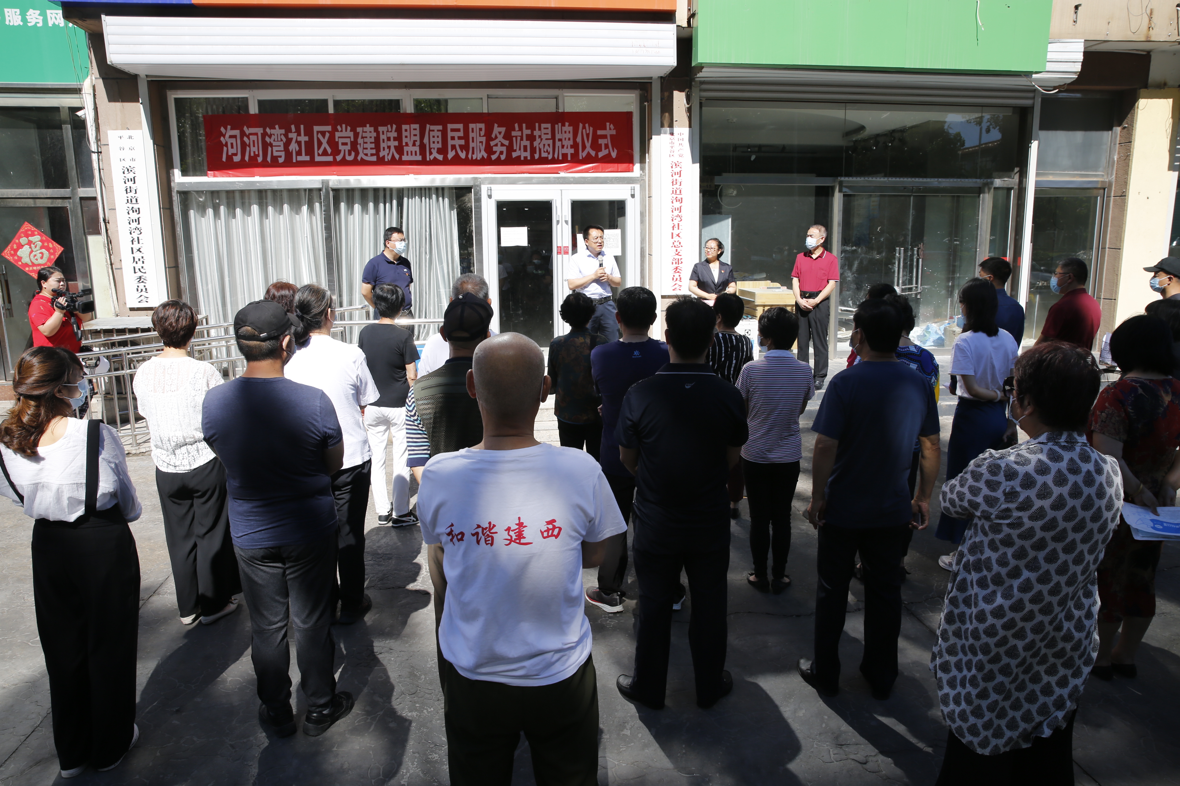 平谷泃河湾社区便民服务站“零距离”服务群众