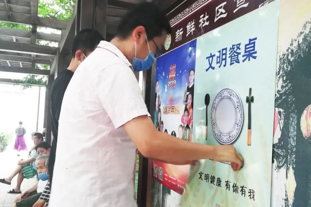 共创文明东城 建设美好家园