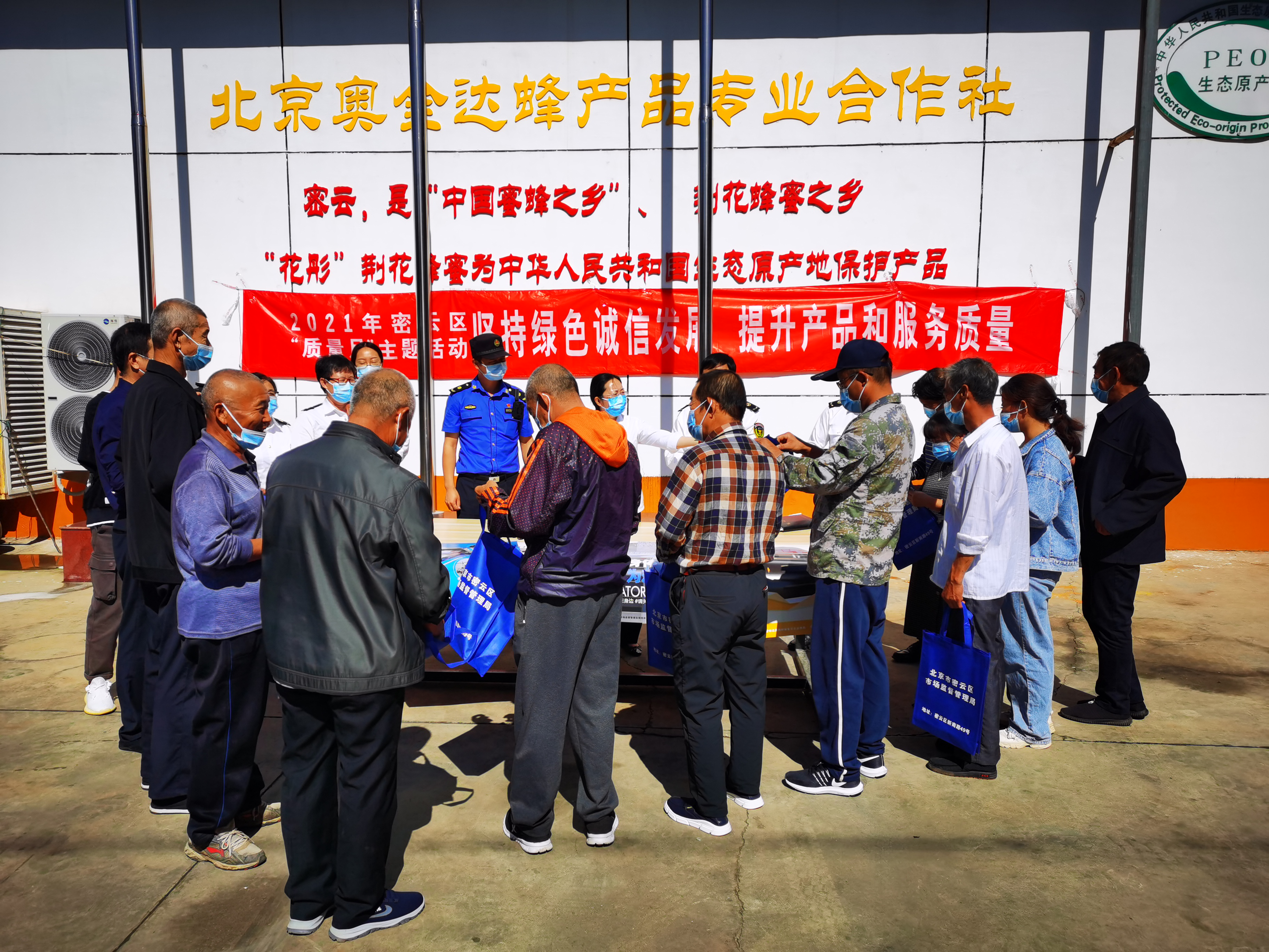 密云区市场监管局开展“质量月”活动,助力全国文明城区创建