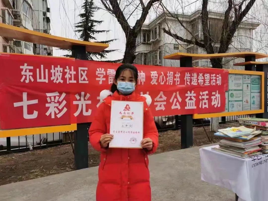 丰台先进好少年丨点赞！丰台两名同学被评为首都“新时代好少年”荣誉称号