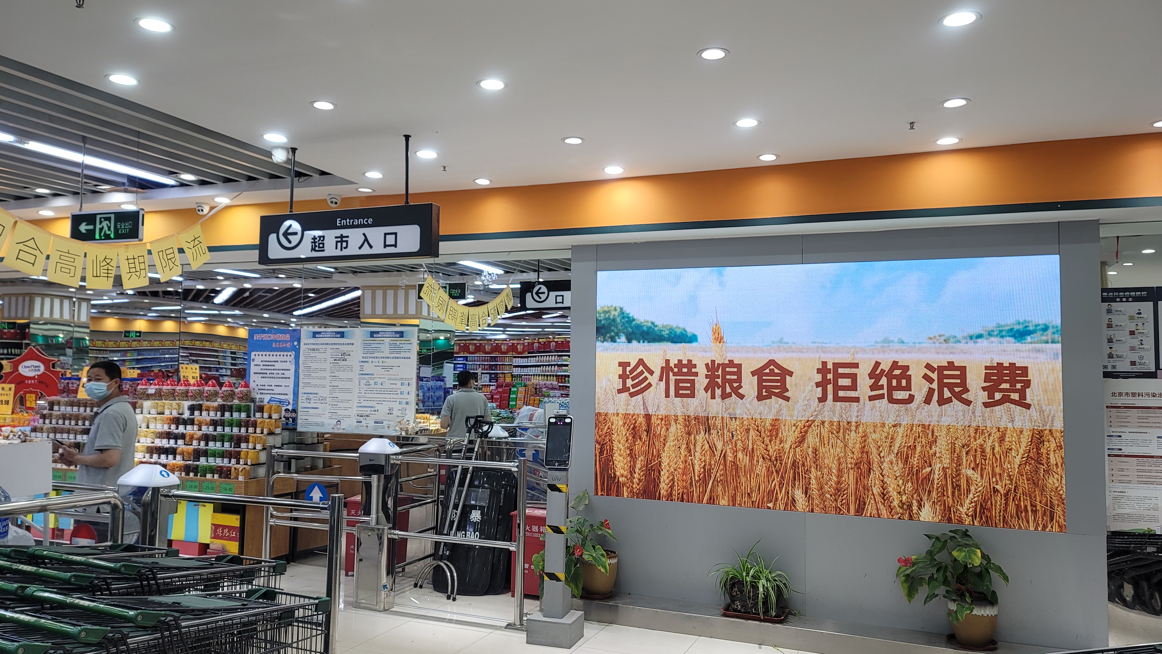 海淀区通过线上线下结合方式宣传推广爱粮节粮