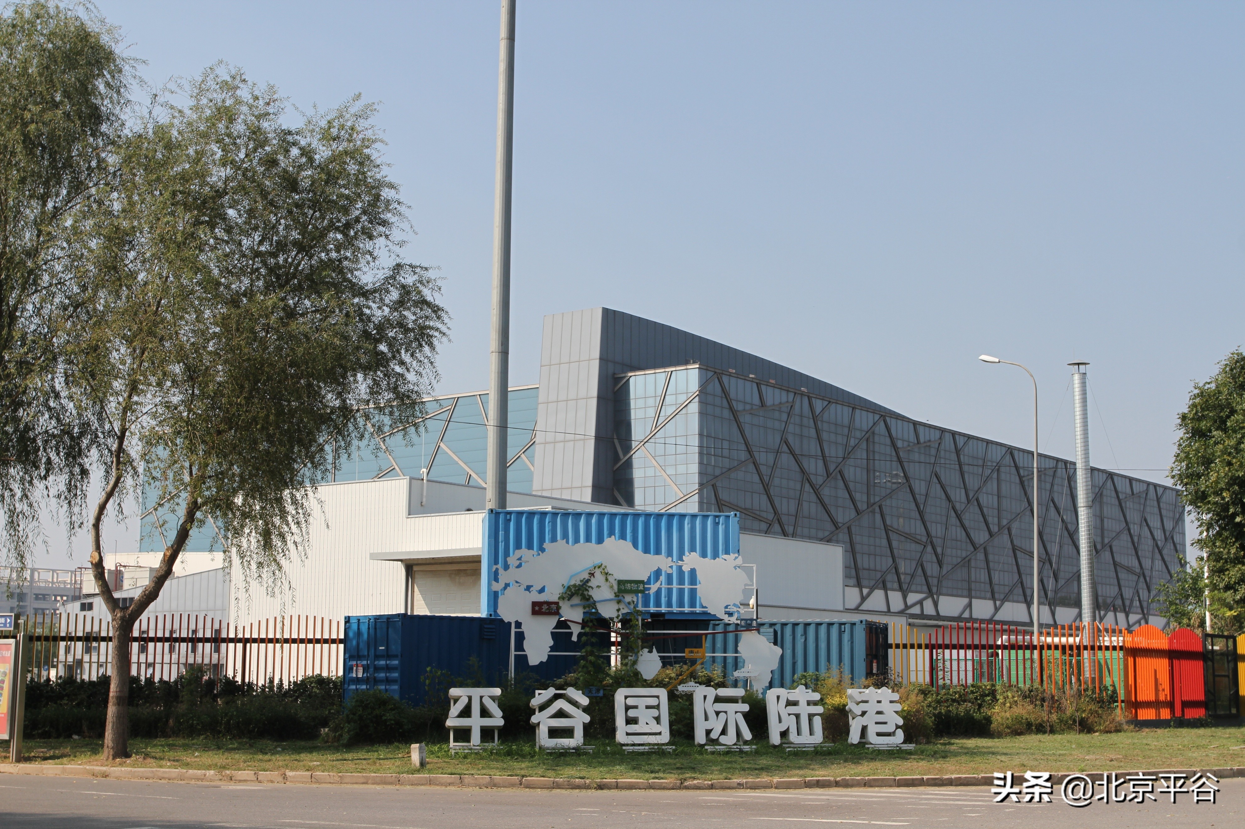 “聚”起产业动能 “链”起物流生态 300亿产业投资项目签约落户平谷“首都物流高地”