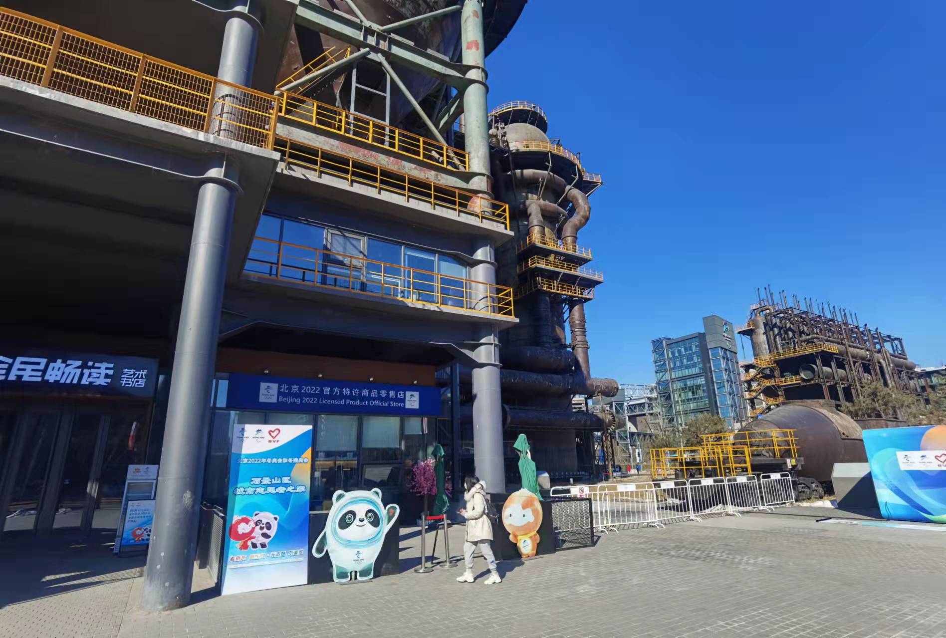 谷爱凌苏翊鸣夺金福地，火出圈的首钢园今天重新对外开放