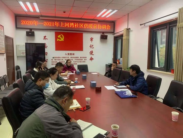 密云区果园街道召开供暖前协调会为居民解忧