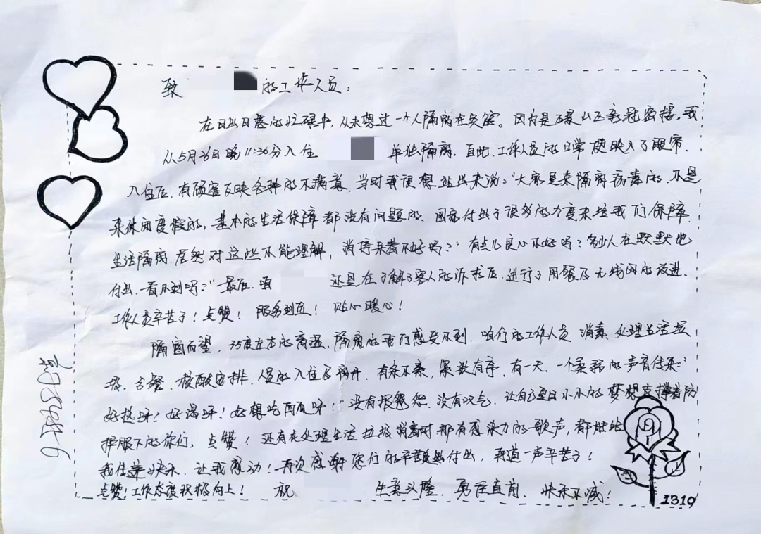 隔离不隔爱！石景山区酒店隔离点用关爱筑牢防疫堡垒