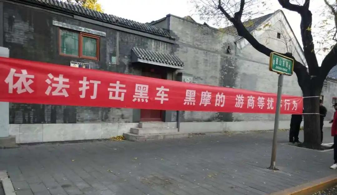 有他们在，您放心！守护故宫周边安全靠“三高”