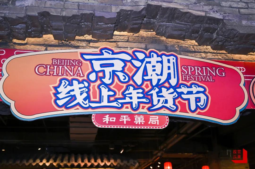 营收占全市近一半！东城春节消费市场强劲回暖