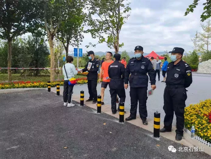 国庆我在岗！为石景山“保驾护航”！