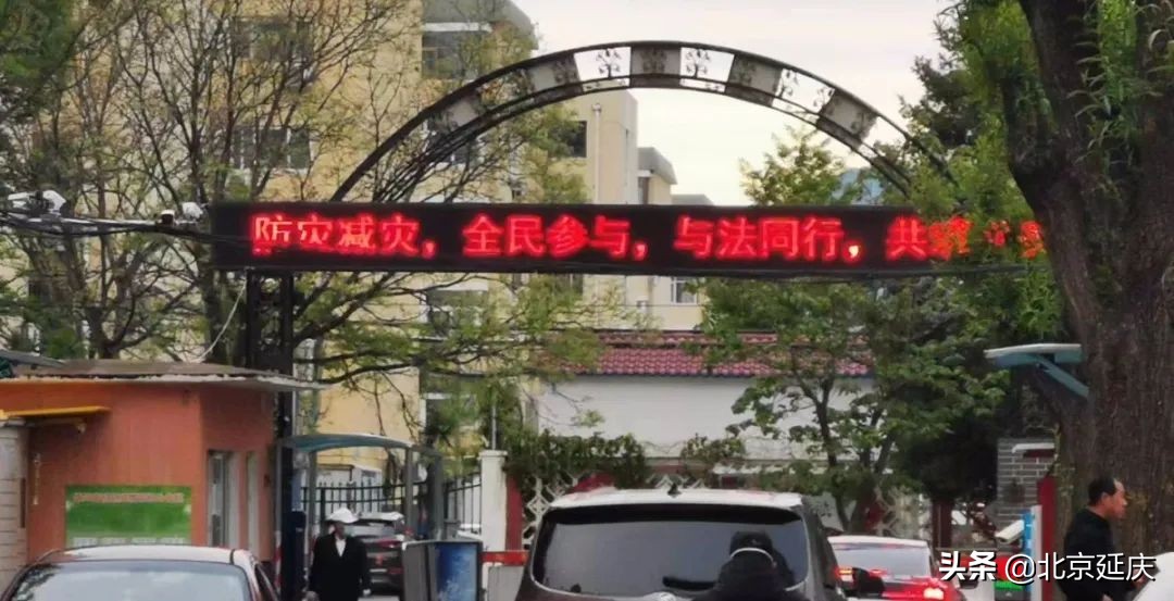 线上+线下，防灾减灾科普走进延庆百姓家